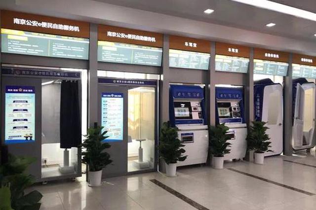 8月起 一波交管“放管服”改革红利在江苏释放