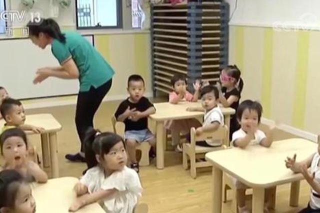 “托儿所”来了！收费从几千元到上万元 从业人员素质受关注