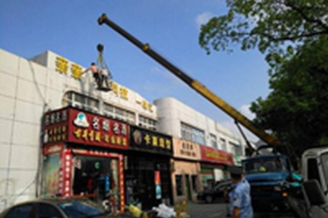 苏州狮山50余处奇葩店招因设置不规范被拆除