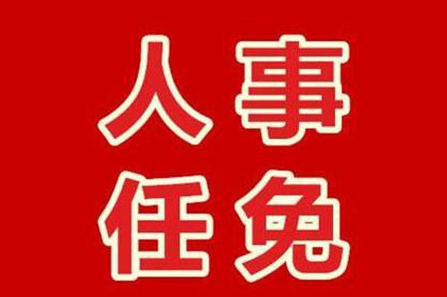 泰州两区迎新区长：区委书记“一肩挑”党政主官近1年