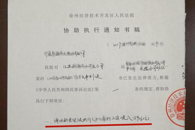 上市公司高管欠13.5万 3个月工资能还上却辞职躲债