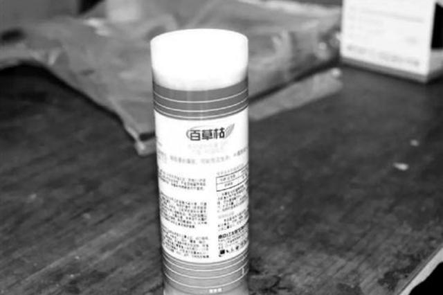 病人尿液里现“百草枯” 细心医生揭开投毒杀夫案