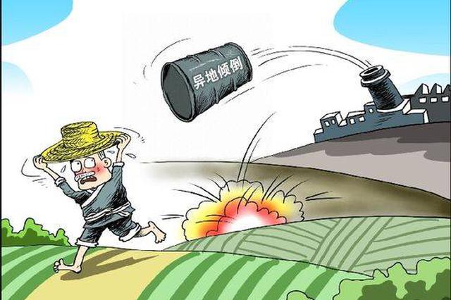 21人因跨省倾倒油泥被江苏检察机关提起公诉