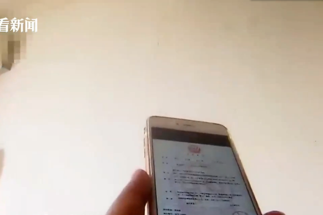 前妻抖音上侮辱前夫 男子找"客服"删视频被骗500元