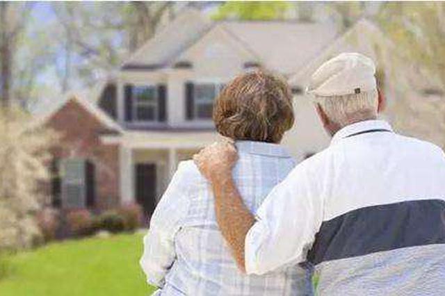 南京试点养老“喘息服务” 构建15分钟养老服务圈