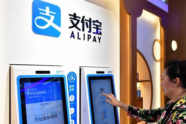 央行开巨额支付罚单 支付宝等四家公司被罚没近亿元