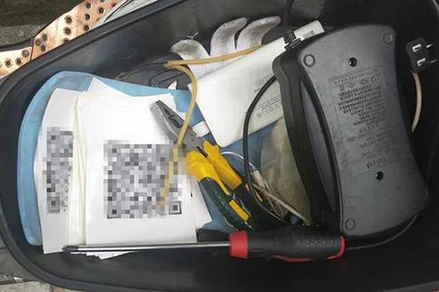 残疾人为“赚”钱养家 撬走十几块车牌留二维码敲诈