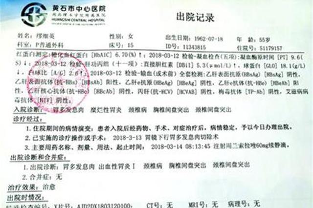 医生交接失误致患者做了“假手术” 副院长：影响不大