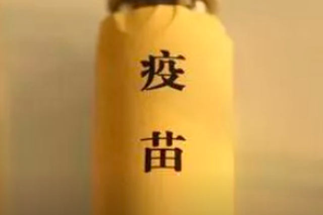 国家卫生健康委解答狂犬病疫苗续种补种有关问题