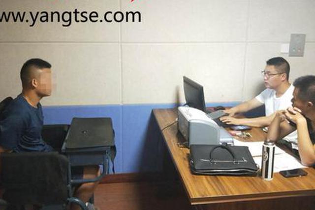 男子见财起意取走他人钱款 警方持续追踪将其抓获