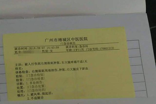 幼童入学第一天遭老师殴打 嫌疑人已被刑事拘留