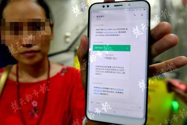 女子点山寨银行网站被盗7500元 发帖又被骗1.38万