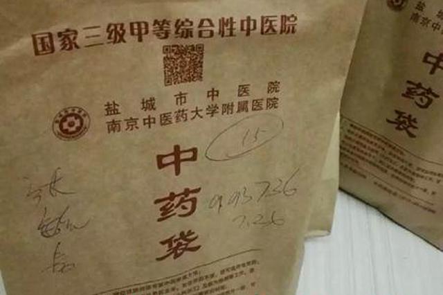 盐城中医院卖发霉中药？ 医院：原因正在调查