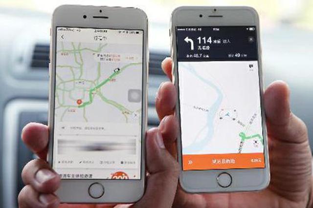 滴滴司机曝光“外挂”让车费翻倍 滴滴：一旦发现即封号