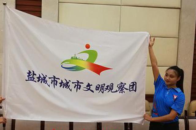 百名“城市文明观察员”监督盐城文明城市创建