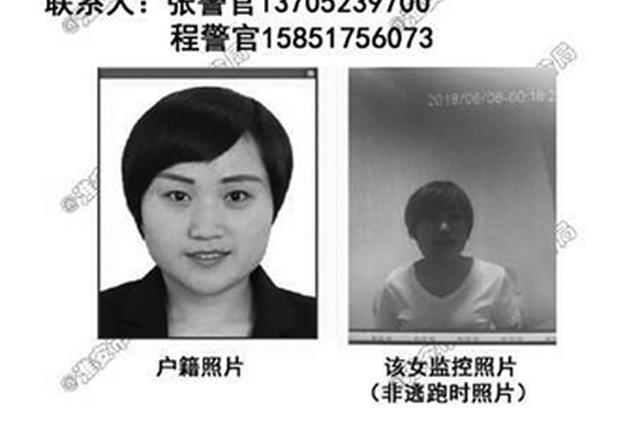 淮安90后女孩涉嫌杀害情夫撞死其原配 警方悬赏缉捕