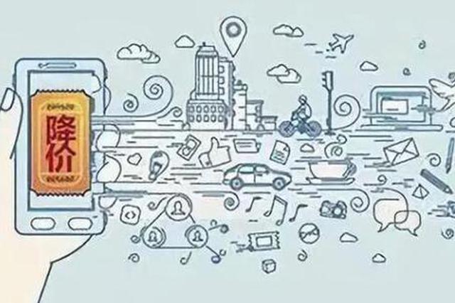 好消息！9月底前你想去的这些景区 门票要降价了！