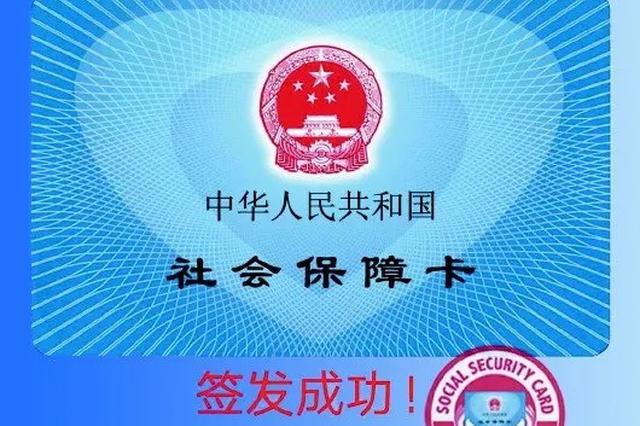 员工自愿放弃社保离职时可领赔偿金？人社部：谣言