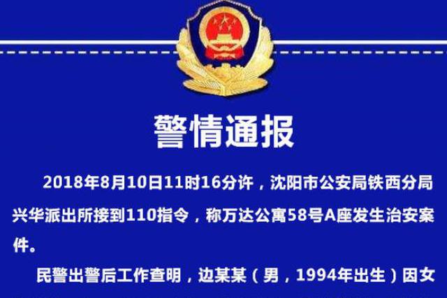 男方为逼复合杀死女友猫 赔偿后双方签署调解协议