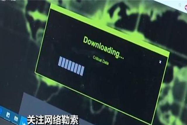 网络诈骗“新套路”！DDos攻击是罪魁祸首