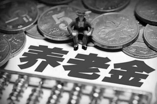 养老保险缴满15年就不用再缴？误解！