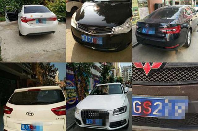 精神障碍患者污损30副车牌：妄想字母SBX会害他