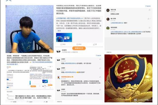 精日分子称"安倍是我亲爹"被网警警告后秒怂