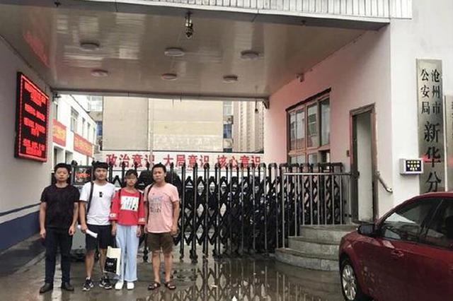 14岁少女失联19日被寻回 被网友带走困在传销窝点