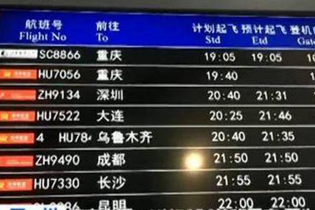 收到航班取消短信 男子被骗35000元