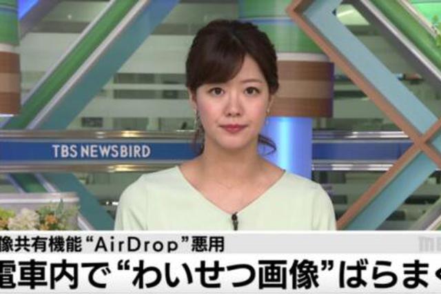 男子向路人滥发猥琐照片被捕:想看女性害羞样子