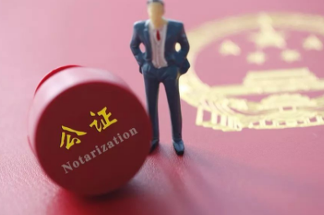 江苏放大招 办公证将不再“两头受气”