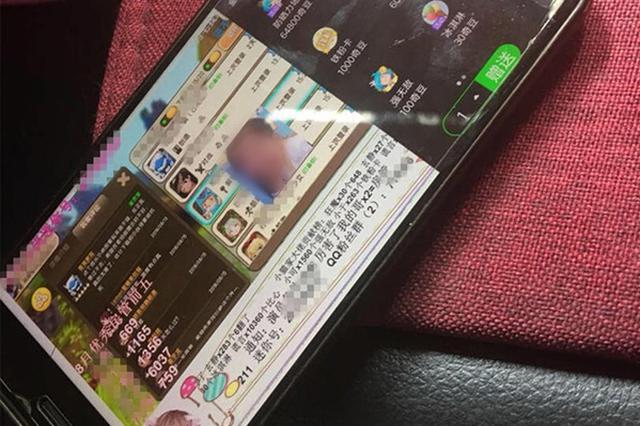 男童破解母亲朋友手机支付密码 打赏主播三万余元