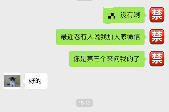 微信群扬言炸派出所 靖江男子被拘留