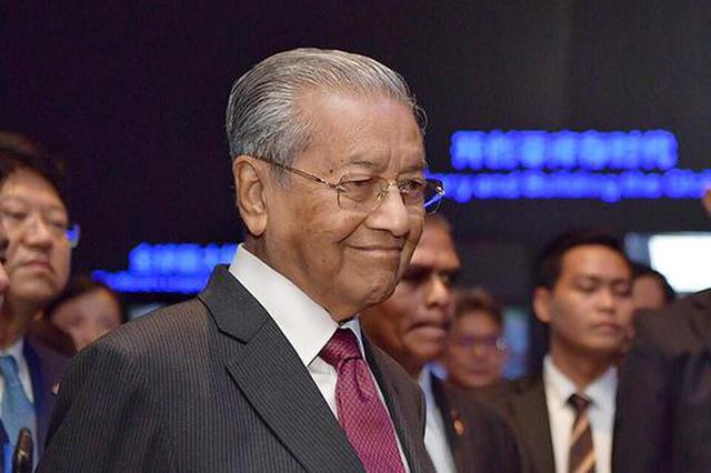 马哈蒂尔再度执政后首访华 就马航MH370事件表态