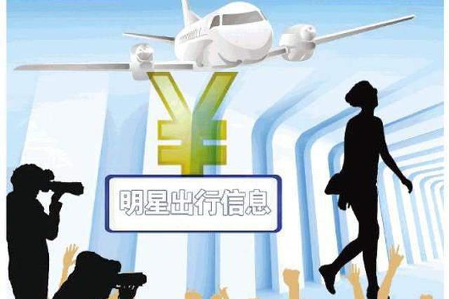 机场追星背后的利益链：“黄牛”贩登机牌助粉丝刷关