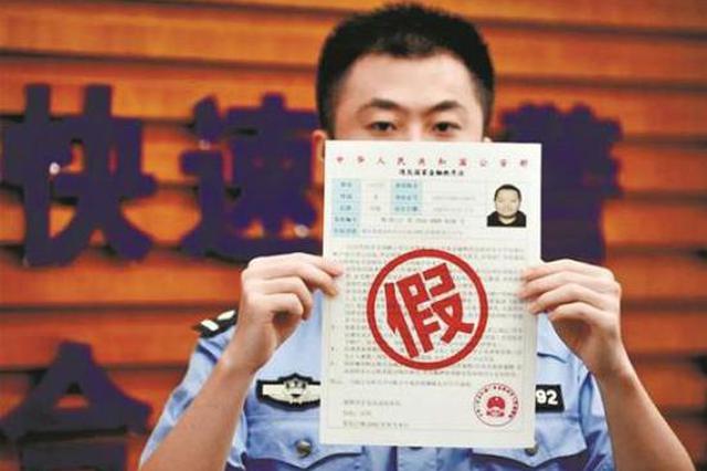 骗子给老人送“通缉令”还押着去转账 银行人员机智阻汇款