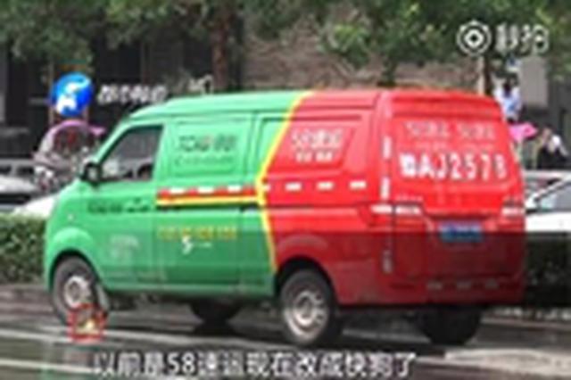 速运公司改名“快狗”引发员工不满:或辞职去其他公司