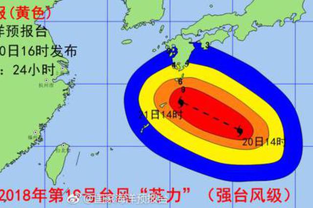 台风“苏力”今天入东海 中心附近出现9米狂涛区