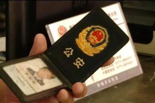 刑满释放男子冒充警察 胁迫17岁少女谈恋爱获刑3年