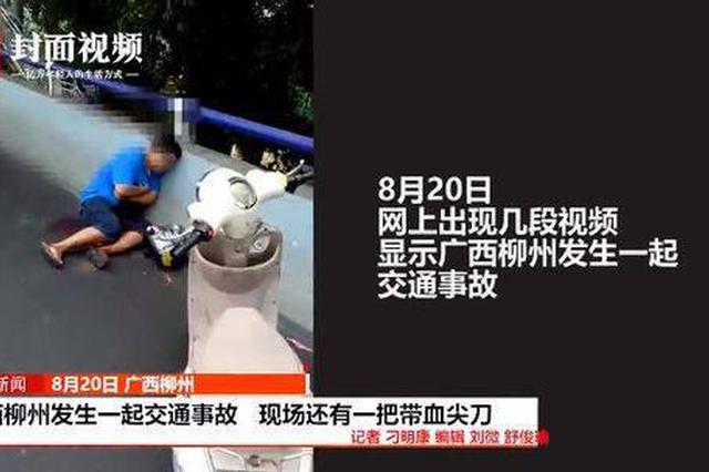 广西一男子因情感纠葛泄愤伤人 已致6死12伤