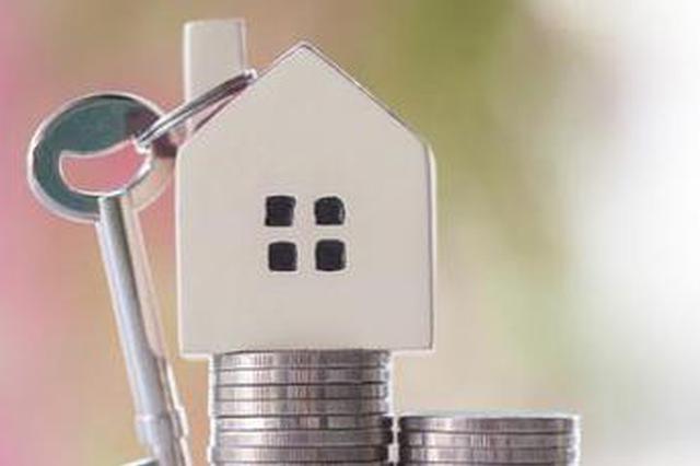 媒体：破解“租不起”难题，根本在激活房源供给