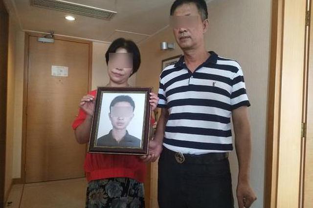 父亲为儿追凶17年：散尽家财寻踪十余国 嫌犯被公诉