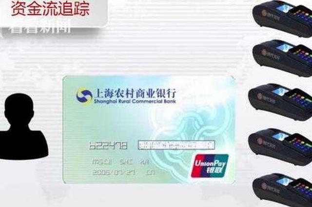 女子冒充男富豪骗5旬妇女 热聊过程称为“养猪”