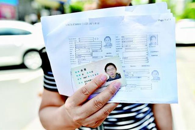 女子身份证人脸识别显示别人照片 民警:录入出错