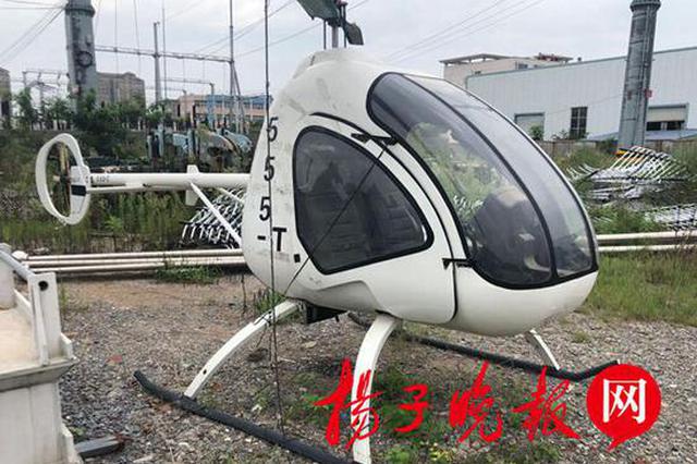 起拍价182万元！泗洪法院将开拍一架私人直升飞机