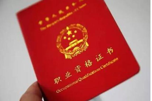 南京出台“深化职称制度改革意见” 打破户籍档案限制