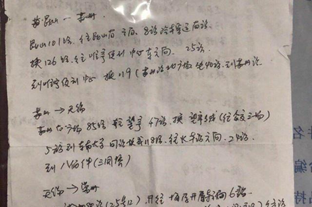 男子拟好逃亡攻略 试图杀害足浴店老板娘未果后自首