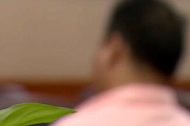 男子冒充“高管” 骗走岳母120多万还借180万