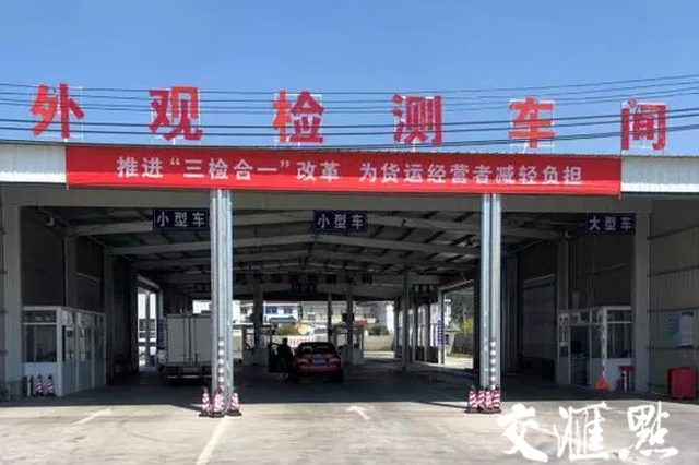 10万货车主迎利好！南京“三检合一”每年节省近千万