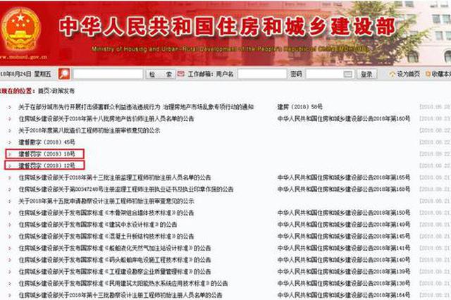 西安地铁三号线“问题电缆”事件 又有2人被追责